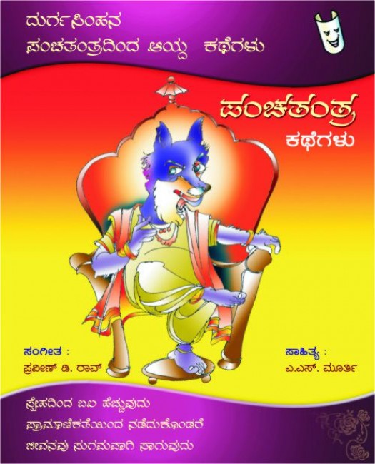 Shrungara prakashana