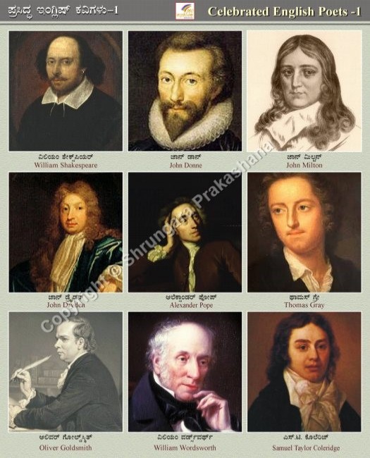 Poets In English Shrungara Prakashana